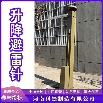 手电一体升降杆避雷针 可移动便携式升降桅杆 大承重升降杆