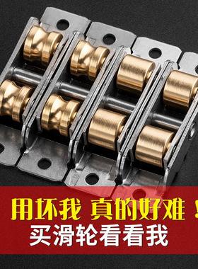 顶谷4只77塑钢窗滑轮塑钢门窗滑轮滚轮五金配件推拉窗滑轮铜滑轮