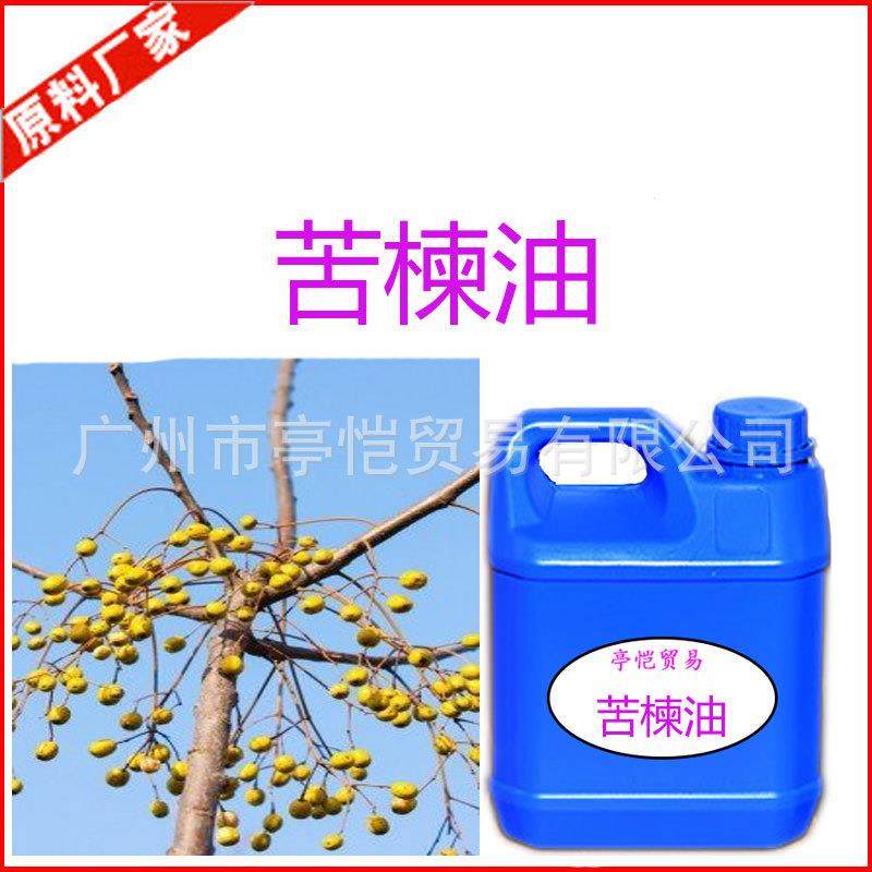 巴西亚马孙 苦楝油 印度苦楝油Neem nuts oil化妆品原料 一公斤起