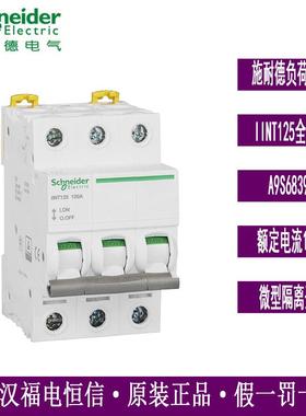 梅兰日兰负荷开关iINT125系列A9S68391 iINT125 100A 3P隔离开关
