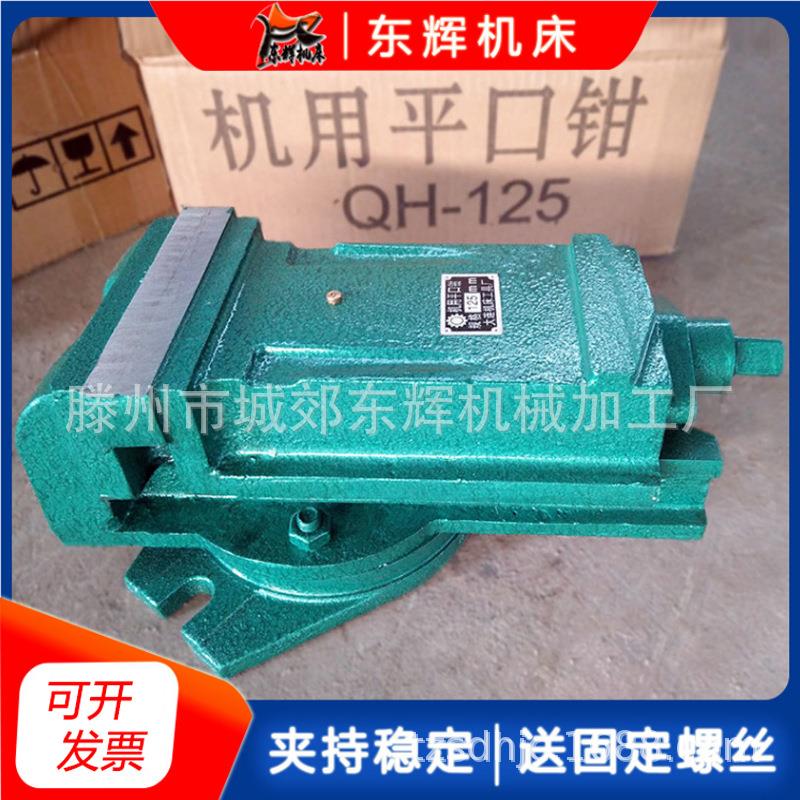 工业重型台钳5-24寸台钻精密大连机用平口钳台虎钳铣床铸铁夹具