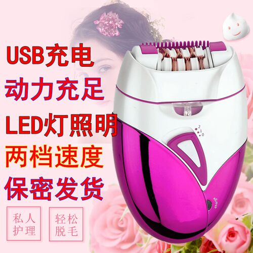 热卖女士电动夹轮式男人女士拔毛器女生器充电式腋下除毛器