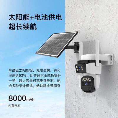 AOV全天太阳能监控摄像头 户外高清家用全彩夜视网络摄像头Camera