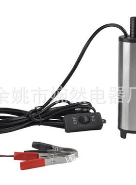 12V/24V51mm银色不锈钢抽柴抽油泵微型潜油泵 抽水泵收割机加油泵