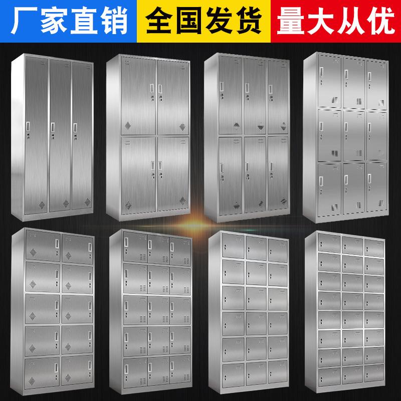 工厂员工宿舍不锈钢更衣柜健身房带锁储物柜无尘车间存包放鞋柜