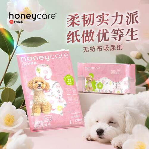 好命家猫狗宠物尿垫山茶花加厚三层瞬吸尿片升级无纺布狗狗吸尿纸