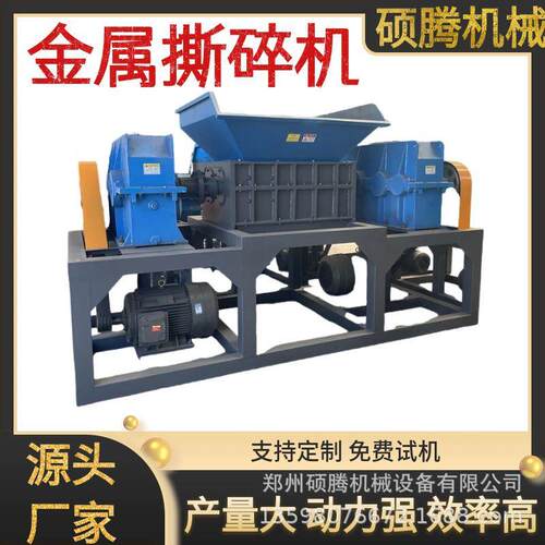 多功能双轴撕碎机废旧金属生活垃圾撕碎机破碎机再生回收粉碎机