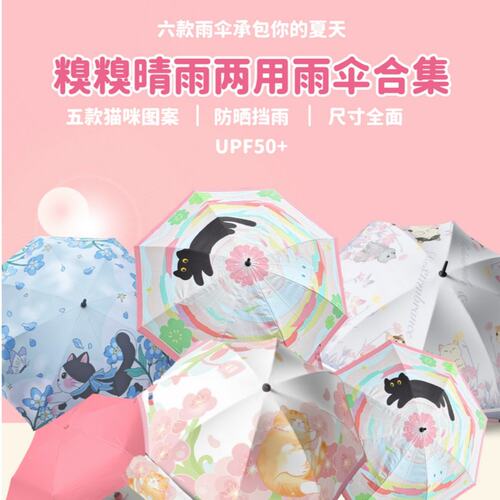 糗糗庄园原创晴雨两用自动遮阳雨伞