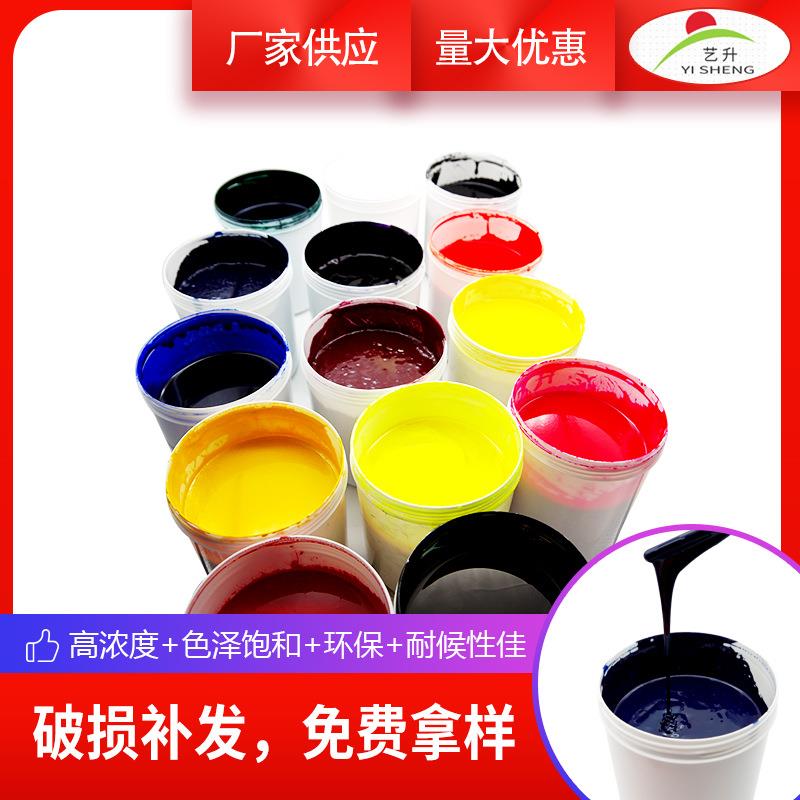 工厂起泡胶色浆发光字荧光色膏环氧ab水晶胶色浆pu胶调色色浆