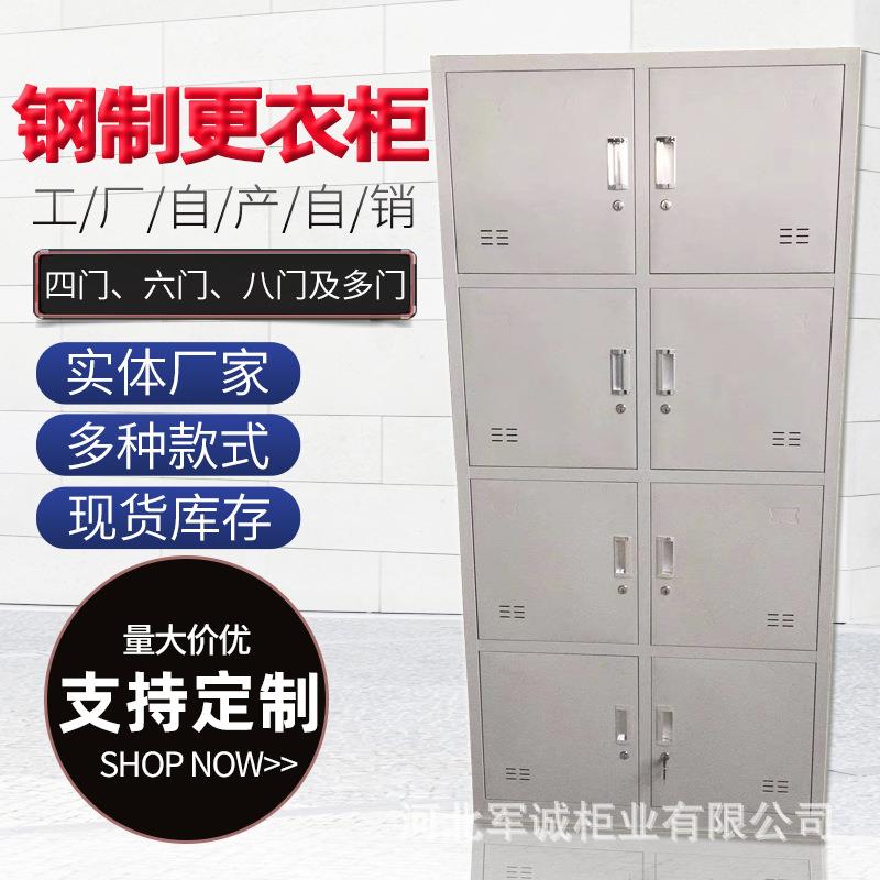 矿用更衣柜 钢制储物柜四 六 八 九门员工职工学生宿舍铁皮更衣柜