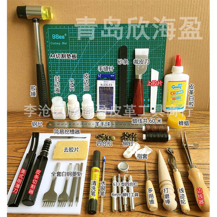 手工DIY皮革工具套装 皮革套餐 手工皮具 手缝套装 菱斩皮艺工具
