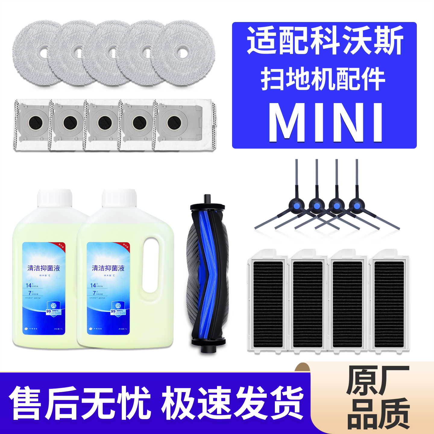 适配科沃斯扫地机地宝MINI配件主滚刷拖抹布边刷滤网集尘袋清洁液,生活电器,扫地机配件/耗材,淘宝优惠券,粉丝福利购,淘宝优惠卷