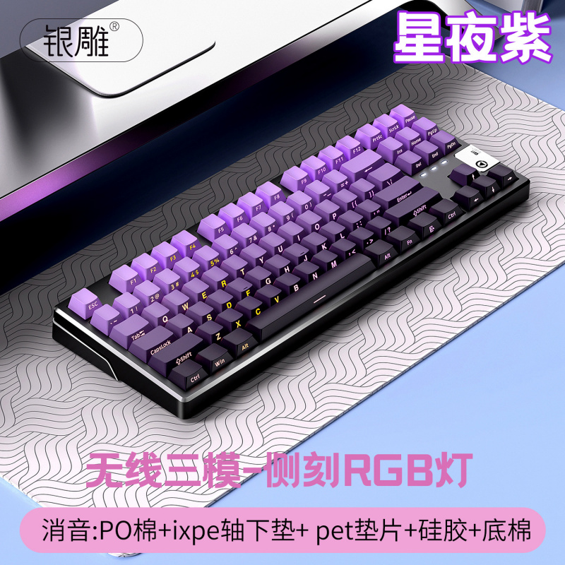 Y87侧刻无线蓝牙三模机械键盘