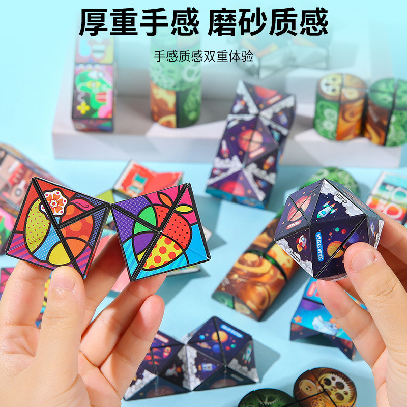 儿童益智玩具立体百变魔方解压神