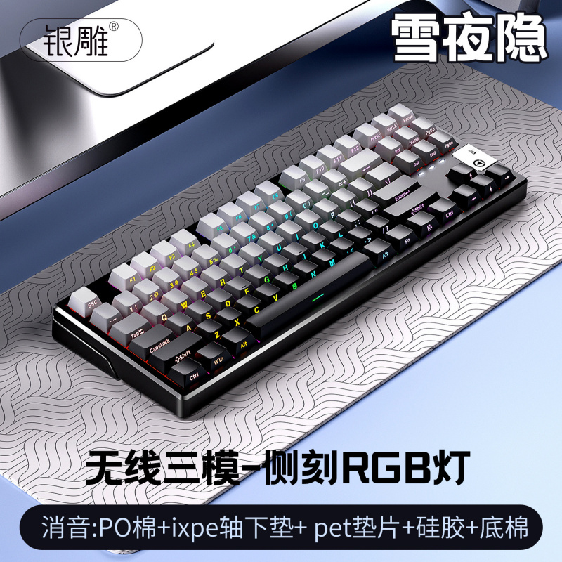 Y87侧刻无线蓝牙三模机械键盘