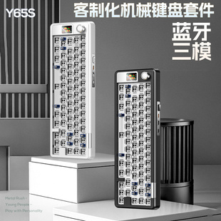 银雕65S客制化无线蓝牙三模机械键盘机身套件游戏电脑RGB有线外设