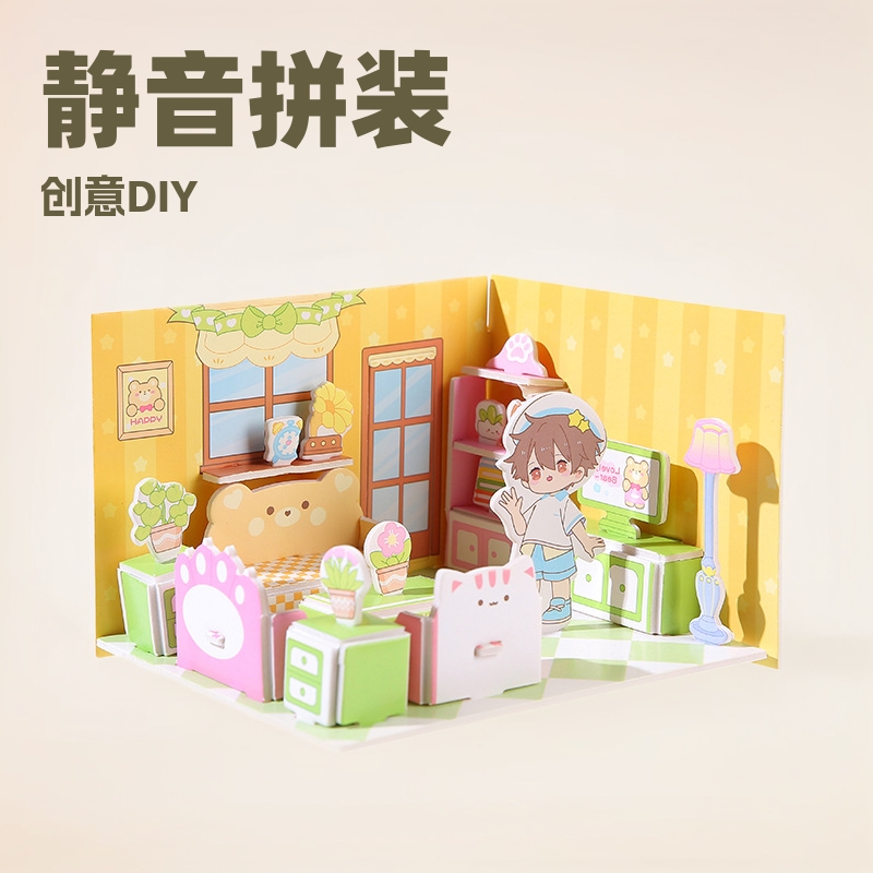 儿童3D立体拼图房子公主积木