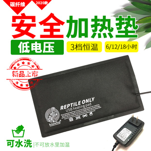 新代碳纤维加热垫宠物q加热垫蜥蜴蛇守宫寄居蟹仓鼠防水恒温保温