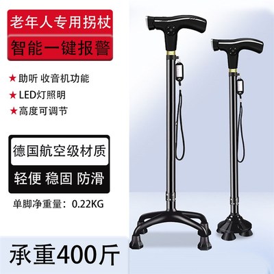 老人拐杖防滑四脚年轻人骨折走路神器医用康复助力器X伸缩轻便手