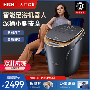 HITH泡脚桶全j自动电动按摩加热足浴盆家用恒温洗脚过小腿按摩高
