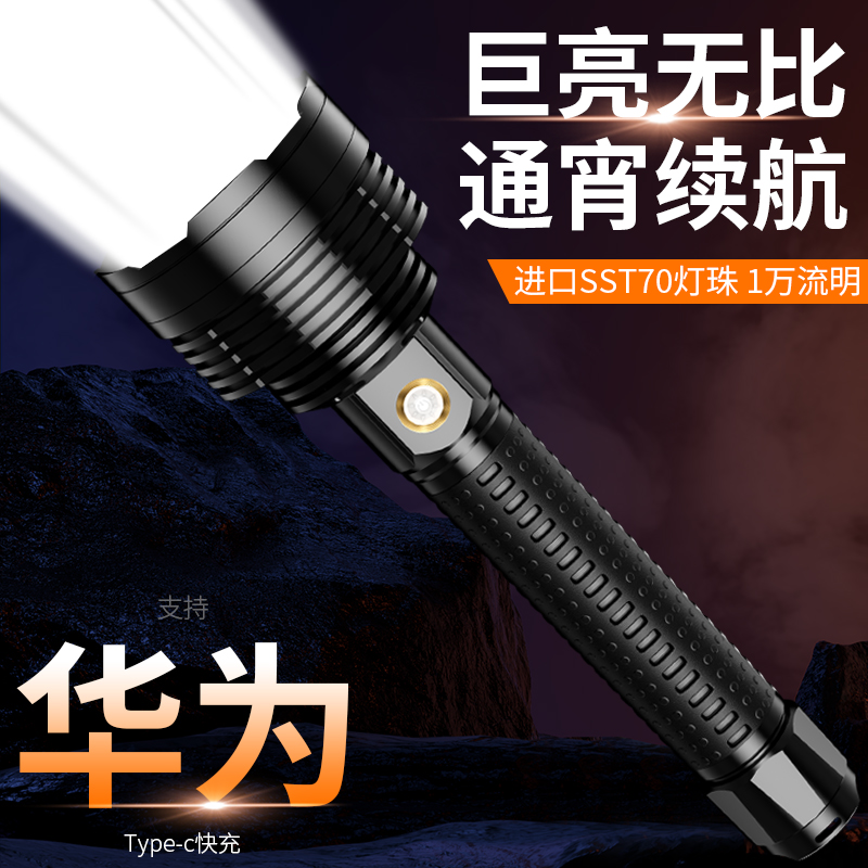 强光超亮手电筒充电聚光p远射户外登山大功率续航10000流明疝气灯