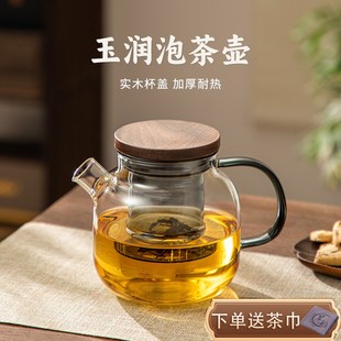 加厚耐热玻璃煮茶壶办公室过滤泡茶壶煮茶器O家用泡茶神器茶具套