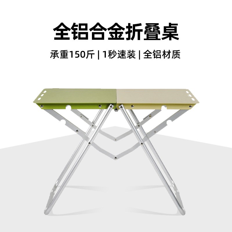 一体式速a开全铝合金折叠桌户外便携式露营桌子车载烧烤简易摆摊