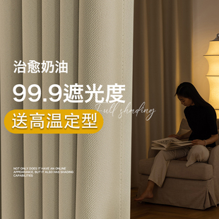 棉麻布防晒隔音K客厅卧室飘窗阳台简约纯 全遮光窗帘成品2024新款
