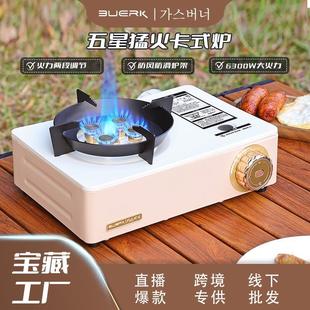 迷你卡式 备燃气瓦斯炉两用 炉户外便携式 燃气炉防风迷你炉露营装