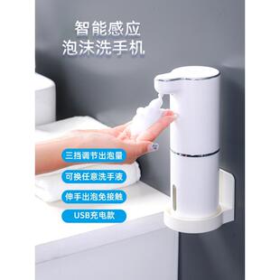 家用儿童抑菌小型皂液器 自动洗手液机智能感应出泡沫洗手机壁挂式