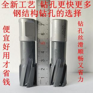 黑合金空心钻头磁力钻磁座钻取芯套料开洞钢板铁板钢结构钻孔器35