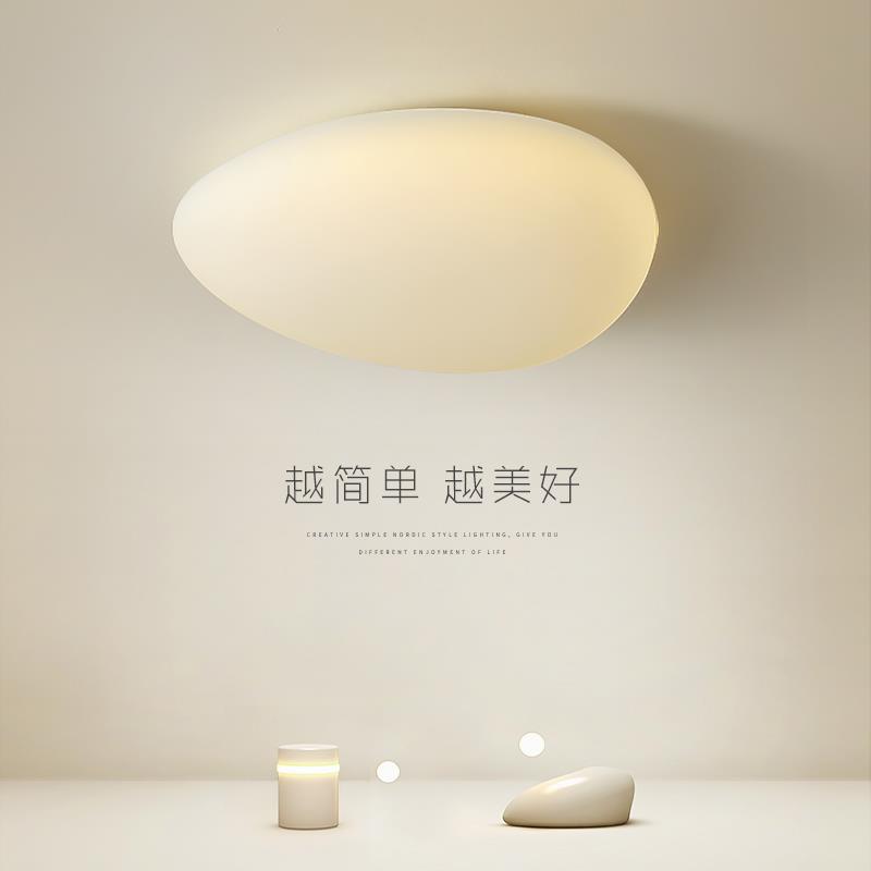 鹅卵石吸顶灯主卧房间主灯书房极简餐厅灯具现代简约卧室灯ins风