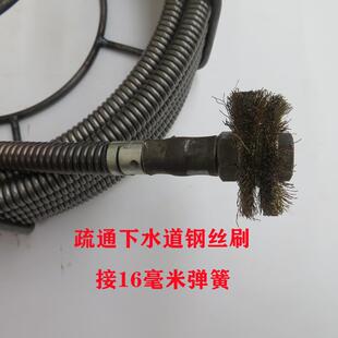 疏通机配件钢丝刷直径16毫米弹簧电锤电钻钻疏通下水道水泥堵塞