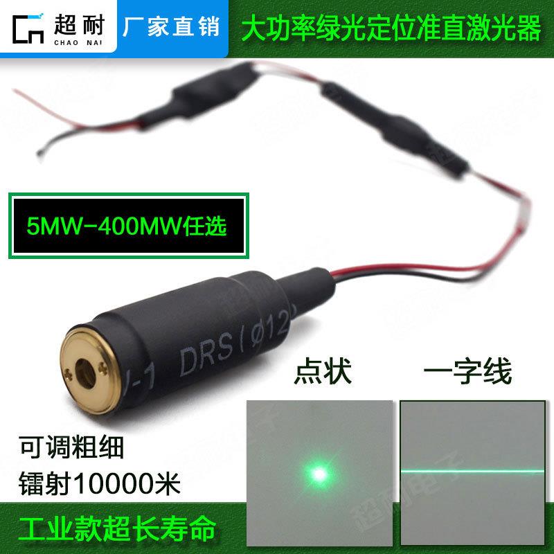 绿外线激光一字定位器强光工业标直投细线激光灯圆点镭射模组舞台