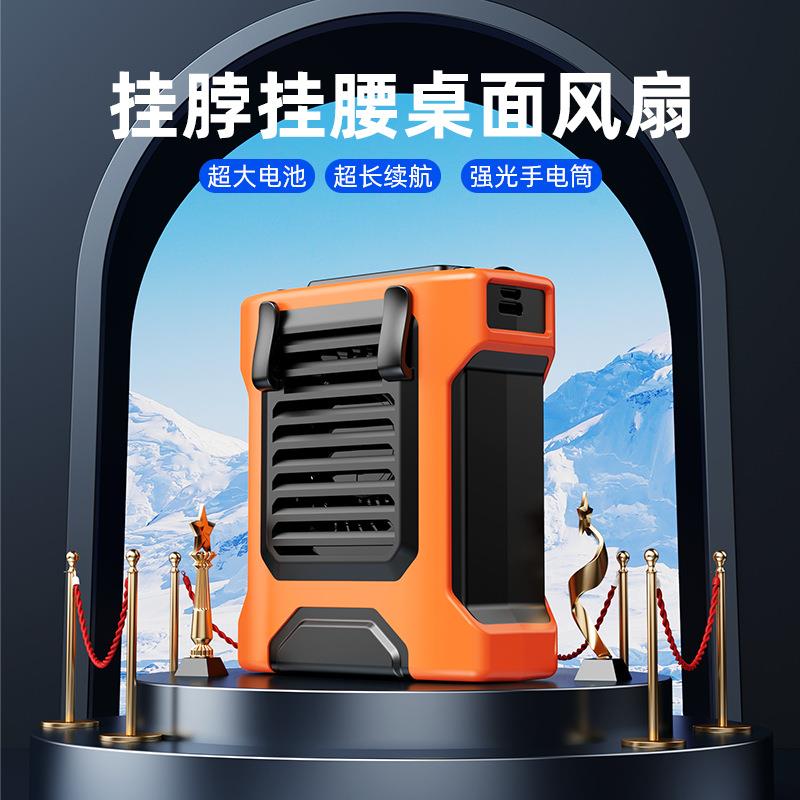 挂腰风扇户外露营随身小风扇usb便携式挂脖风扇懒人小型腰间风扇