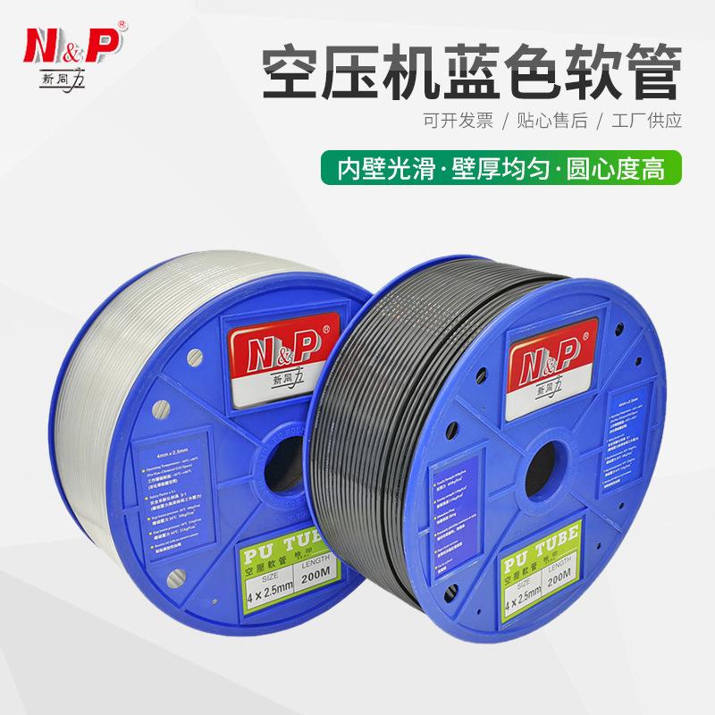 空压机蓝色软管4mm足米 耐压柔软全新料TPU气动管 新同力气管