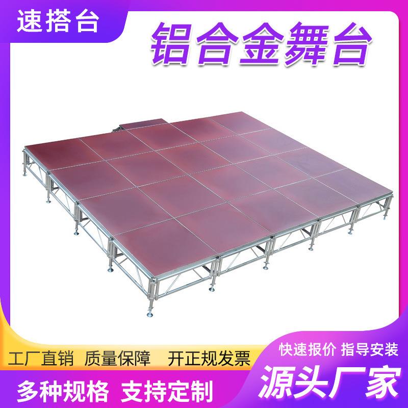 供应商场走秀婚庆铝合拼装舞台升降插销式快装舞台