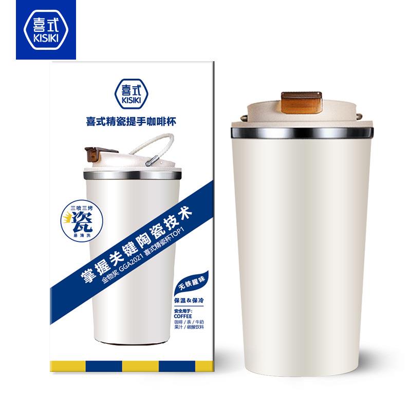 喜式简约陶瓷内胆咖啡杯陶瓷杯不锈钢保温杯高颜值车载杯随行杯