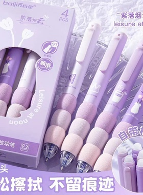 新款海绵护套紫落烟云按动可擦中性笔高颜值学生速干刷题笔ST黑笔