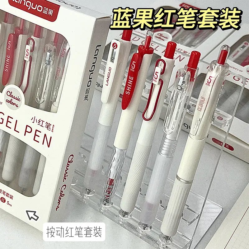 蓝果按动0.5mm速干中性笔套装