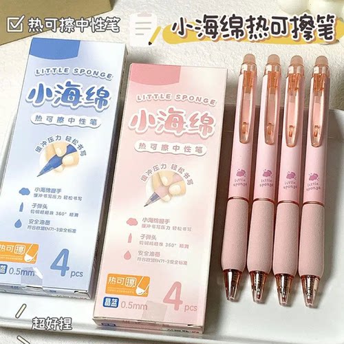 晨光同款按动热可擦黑色中性笔