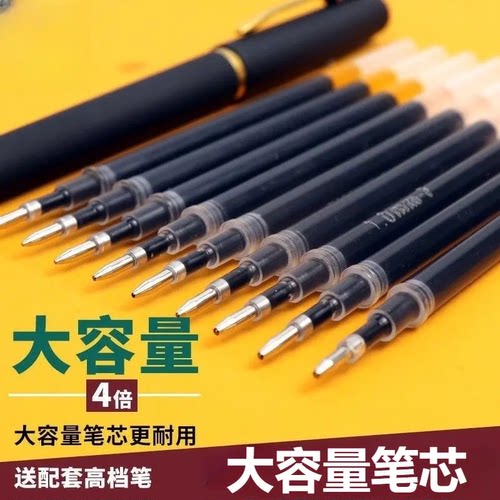 大容量中性笔黑色1.0mm加粗0.7mm