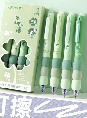 新款海绵护套绿叶物语按动可擦中性笔高颜值学生速干刷题笔ST黑笔