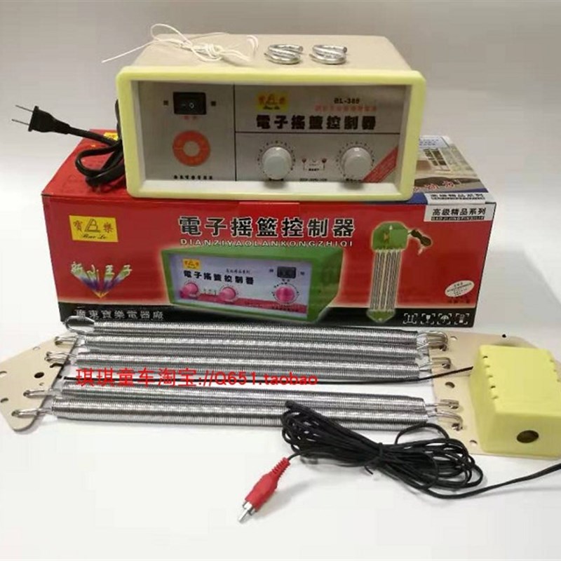 电子 电动摇篮控制器 摇摆器 摇篮机 升级版弹簧主机
