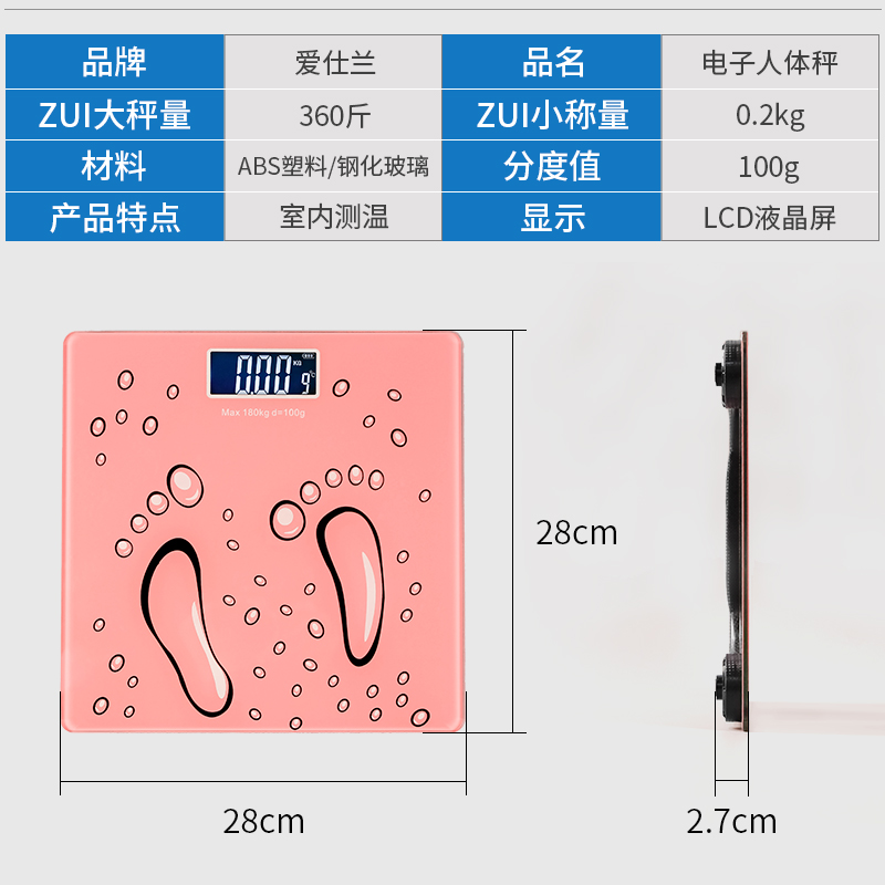 家用体重秤精准电子秤智能耐用充电宿舍男女生可爱夜视健康称重计