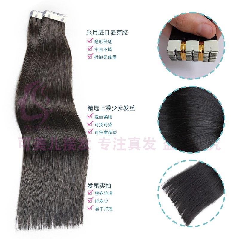 无痕接发片女真发自己接头发贴片纳米隐形全真人发丝可烫染原辫发