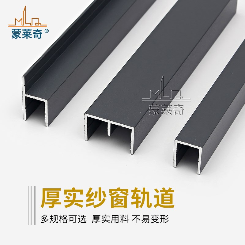 加厚铝合金单轨双轨纱窗轨道平移纱门导轨轻型推拉门滑轮加装滑轨