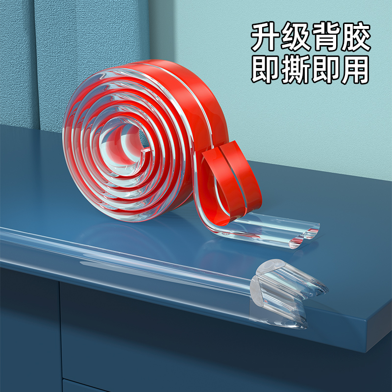 隐形防撞条儿童安全无毒护墙角窗台包边婴儿防磕碰软包保护桌边贴