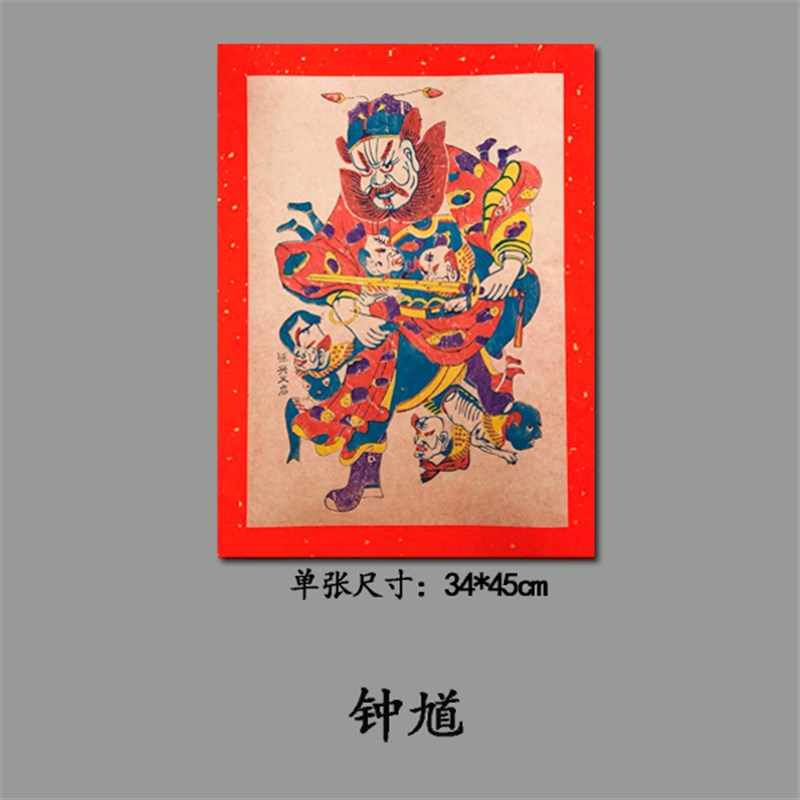 正宗手工杨家埠木版年画墙贴画童子财神木板年画装裱挂画民间工艺