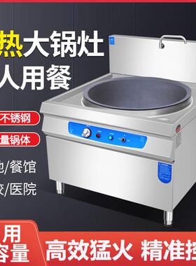 电锅大锅灶商用商用锅大型电炒菜锅牛羊肉汤锅猛火大锅灶电热锅